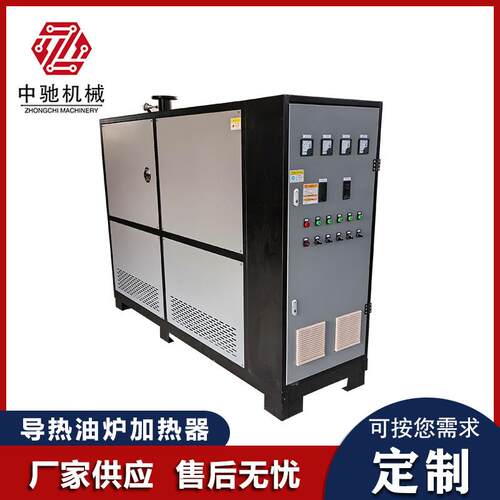 电导热油加热循环系统电加热导热油炉循环加热器