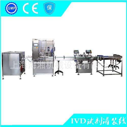全自动体外诊断试剂灌装生产线IVD试剂灌装机离心管灌装机厂家