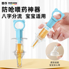 善存喂药神器婴儿防呛喂药吃药器宝宝婴幼儿喂水喂食滴管儿童可用