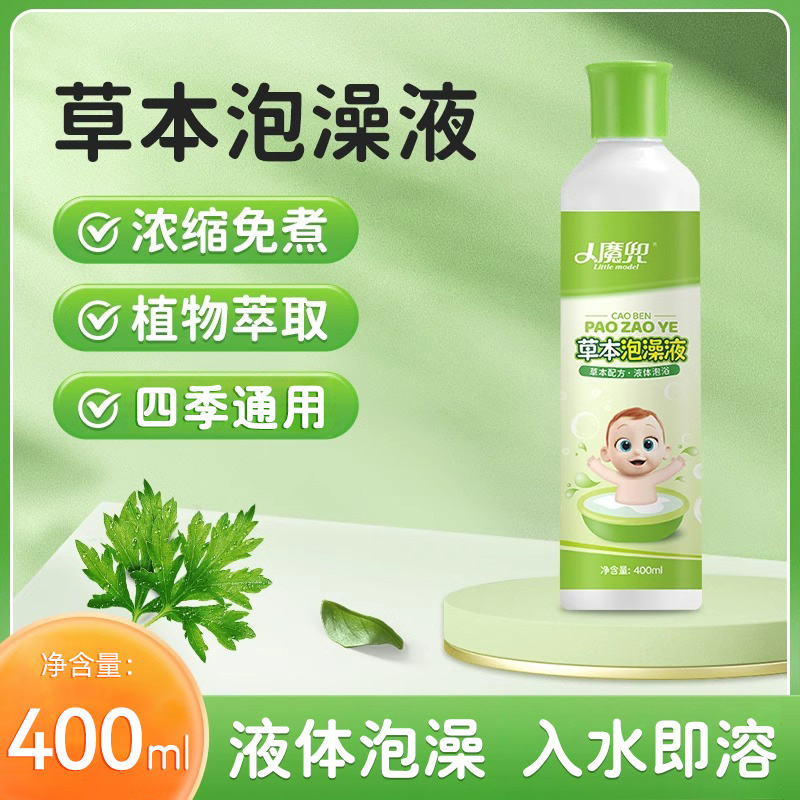 宝宝免煮泡澡液药包800ml