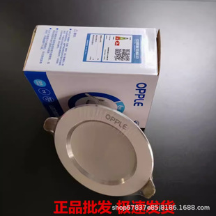 欧普金属铝材led筒灯8公分嵌入式家用开孔75mm天花射灯孔洞灯铂钻