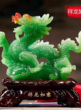 青龙祥龙如意龙摆件招财客厅中式吉祥装饰工艺礼品高档创意办公室