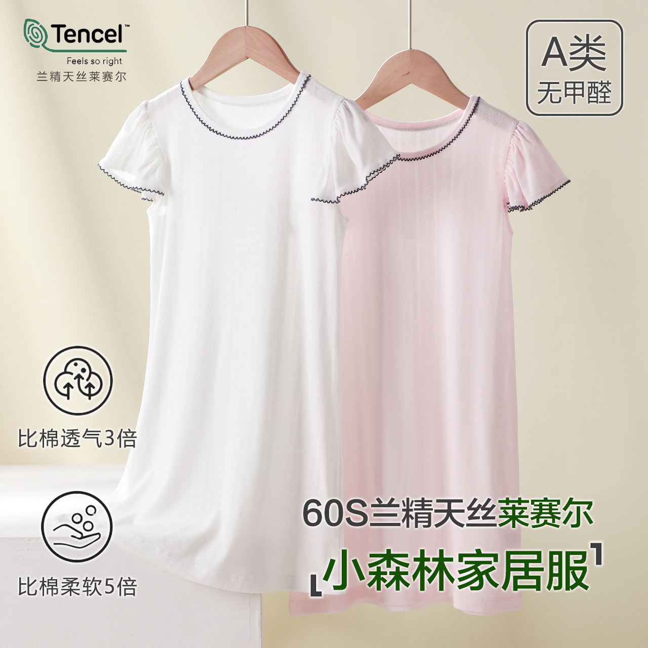 高端2025夏季女童睡裙莱赛尔提花网眼女宝家居服睡衣a类童家居裙