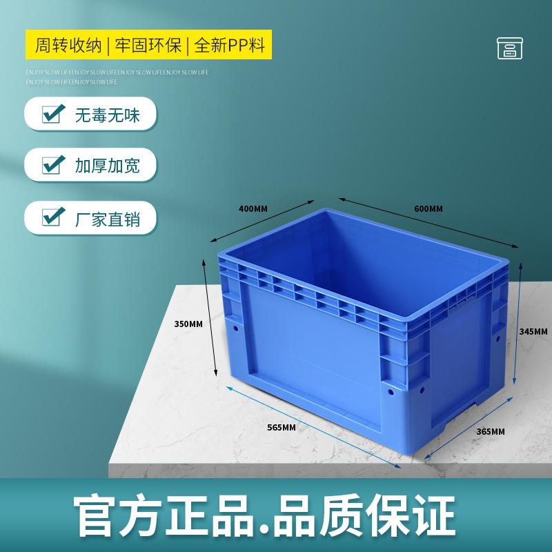加高加厚长方形收纳箱零件盒货物运输大号物料盒工具盒周转箱塑料