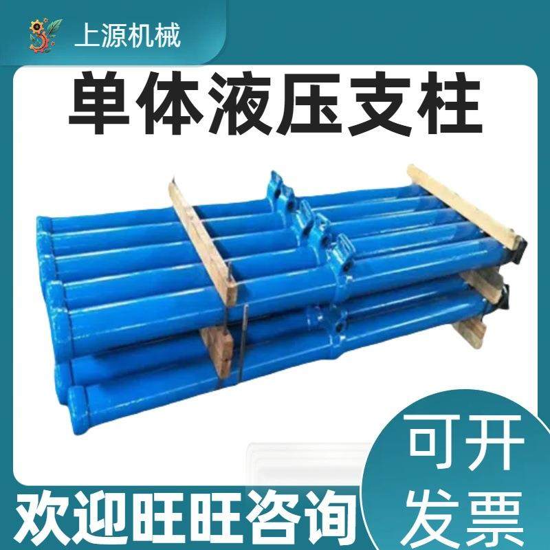 巷道外注式临时支护设备玻璃钢单根双伸缩悬浮式矿用单体液压支柱,搬运/仓储/物流设备,其他起重搬运设备,淘宝优惠券,粉丝福利购,淘宝优惠卷