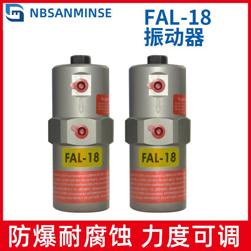 NBSANMINSEFAL直线振动器震动器活塞伸出式直线振动器高质量