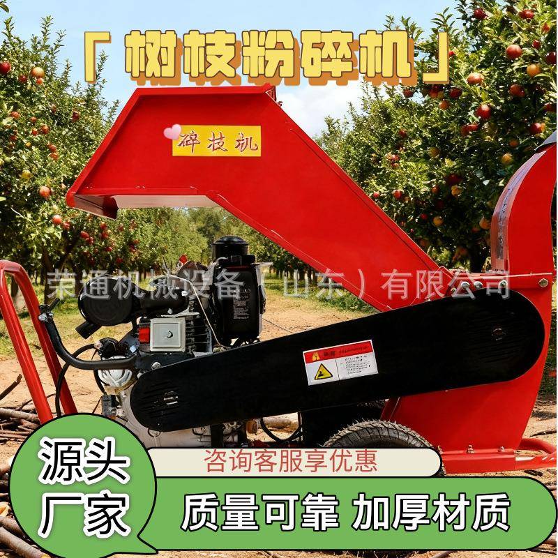 树枝粉碎机果树园林绿化木材秸秆可移动大型小型木头枝条破碎机