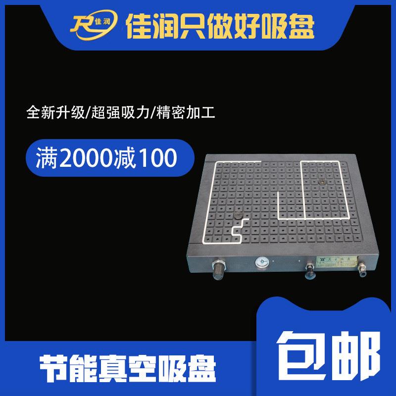 强力真空吸盘600*600节能真空吸附平台pvc吸盘夹具现货设计