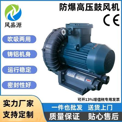 环形高压鼓风机RB-055真空风机380V3.7KW吹吸两用耐高温漩涡气泵