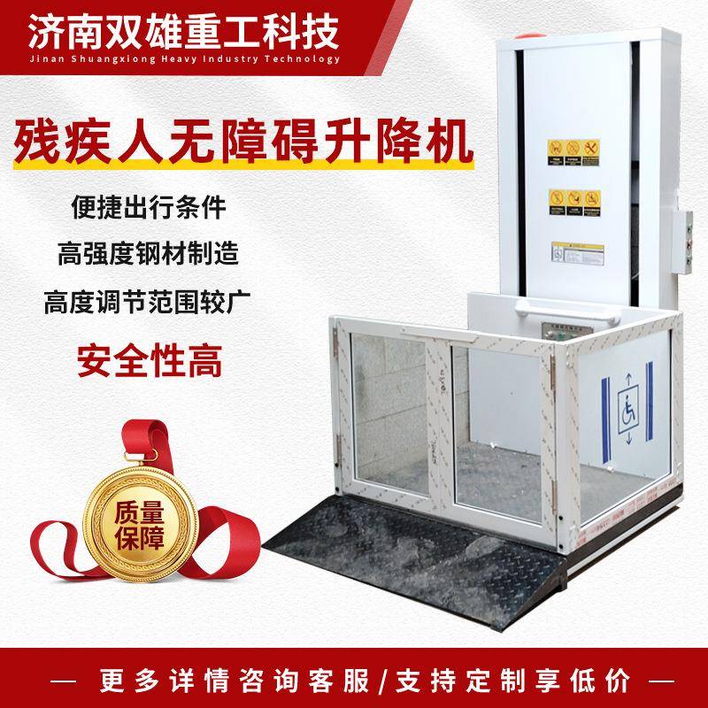 无障碍升降平台老年人升降机医院酒店仓储物流垂直残疾人电梯