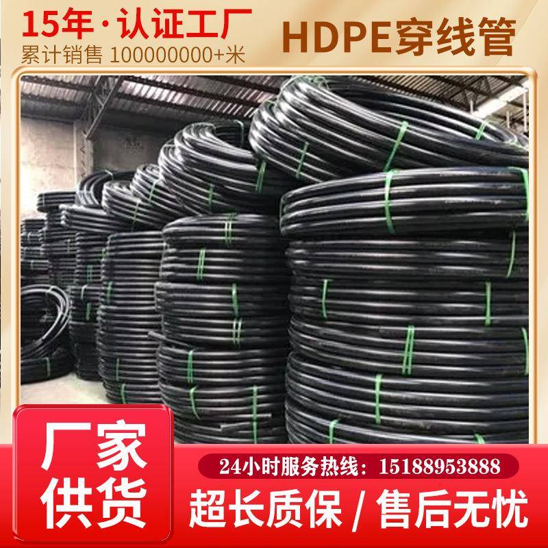 厂家PE穿线管HDPE电线电缆保护套管市政聚乙烯黑色线管地埋管