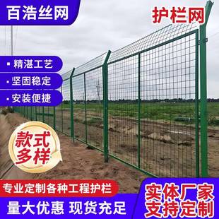 框架护栏网定制高速公路铁丝网养殖厂区户外栅栏围栏美观护栏网