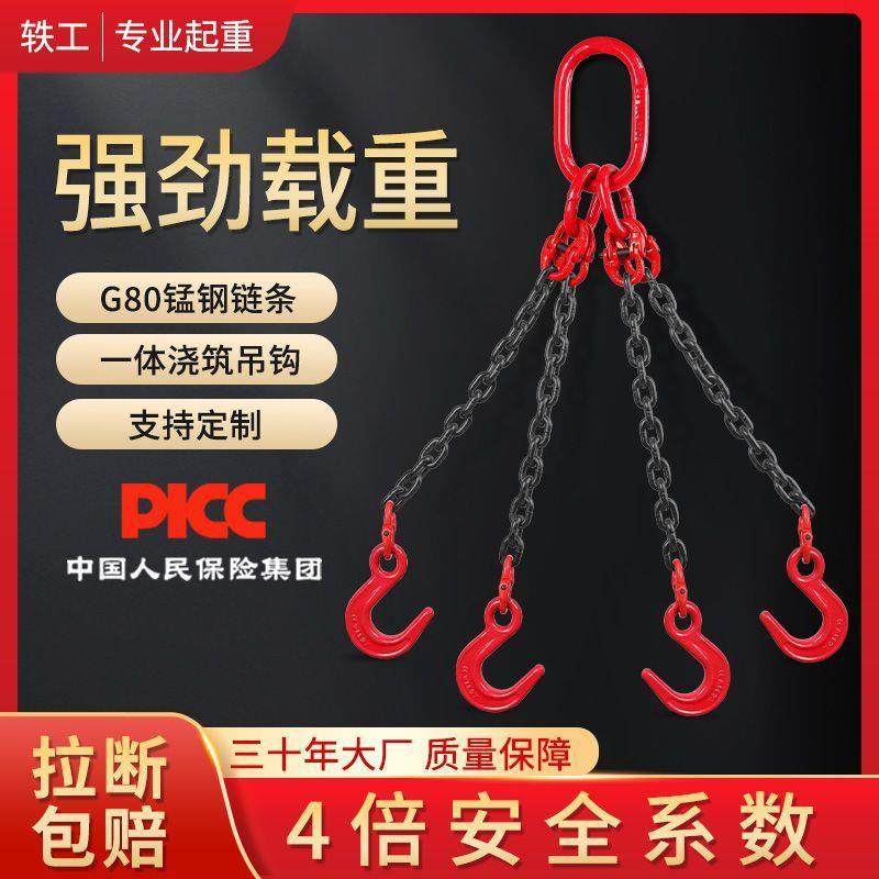 起重链条大开口吊索具G80锰钢组合吊钩起重吊环行车吊车吊装工具,搬运/仓储/物流设备,其他起重搬运设备,淘宝优惠券,粉丝福利购,淘宝优惠卷
