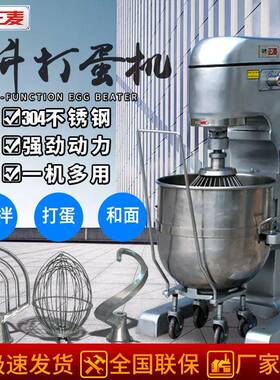 正麦多功能大容量80L打蛋机商用搅拌机面包蛋糕房80升打蛋和面机