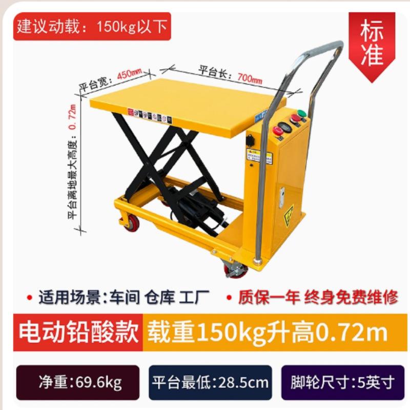 好拉牌-小神童升降台手动液压升降平台车移动式电动升降机举升机