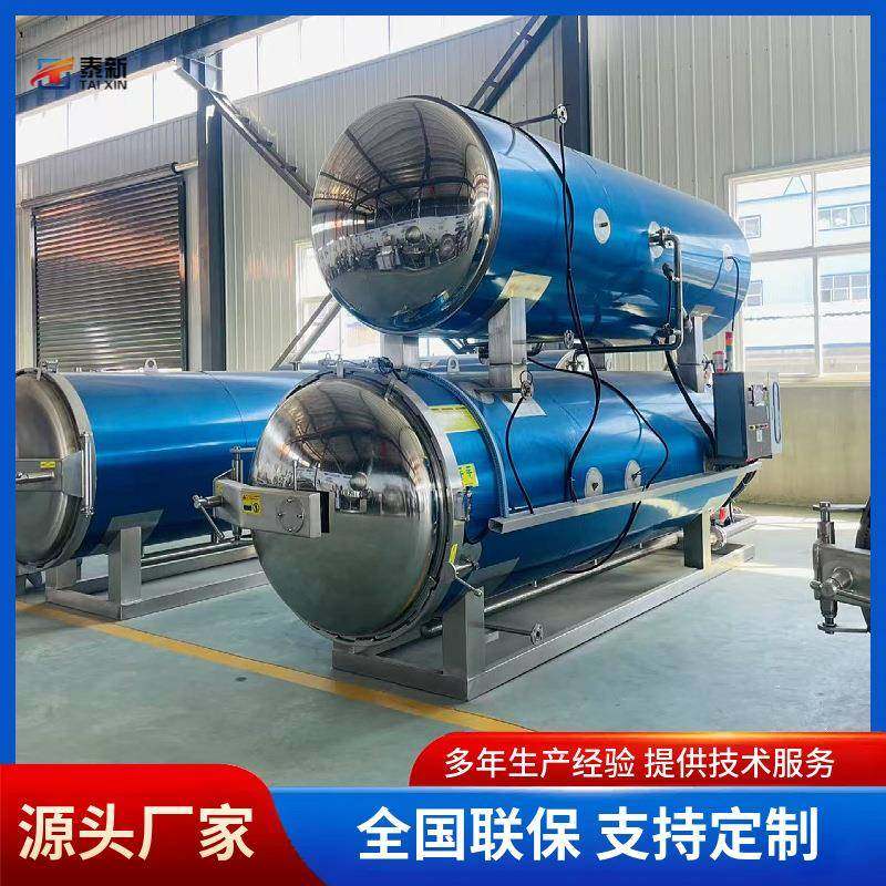 全自动双层水浴式杀菌锅糯玉米肉粽子高温灭菌锅牛肉板栗仁杀菌,清洗/食品/商业设备,其他食品加工设备,淘宝优惠券,粉丝福利购,淘宝优惠卷