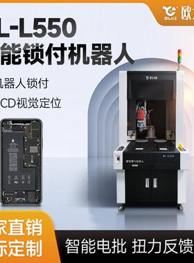 全自动螺丝机伺服视觉CCD螺丝工业自动机械设备生产厂家视觉精准