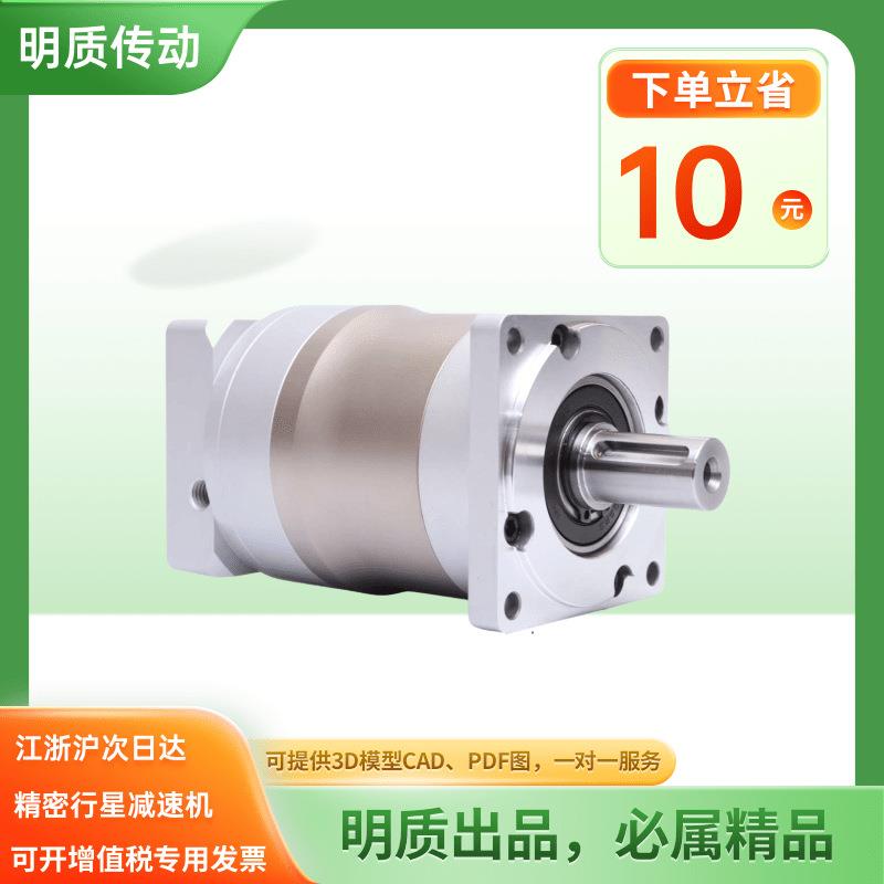 精密行星减速机HF60伺服行星减速机PLF60直齿方法兰