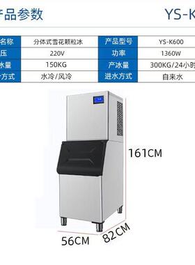 300KG雪花颗粒冰机商用颗粒雪花制冰机全自动制冰机冰盘碎冰雪花