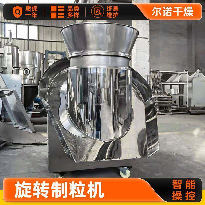 300型旋转式制粒机红糖姜茶旋转造粒机麦苗粉颗粒设备双下料口,工业油品/胶粘/化学/实验室用品,其他实验室设备,淘宝优惠券,粉丝福利购,淘宝优惠卷
