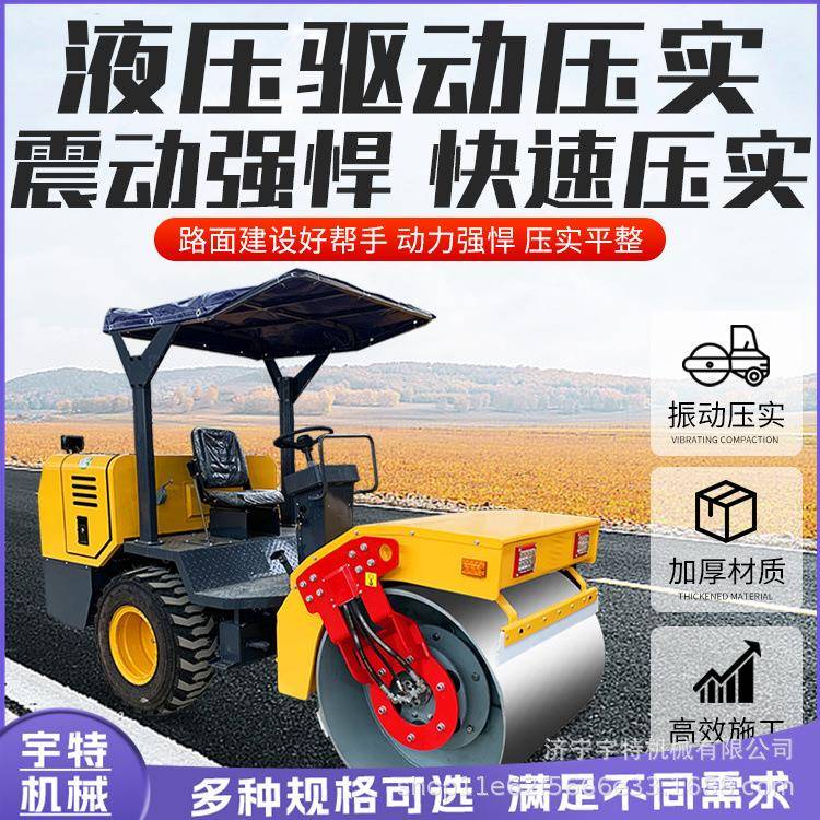 压路机1吨2吨手扶式回填土振动碾混凝土沥青路面压实6吨8吨轧路机