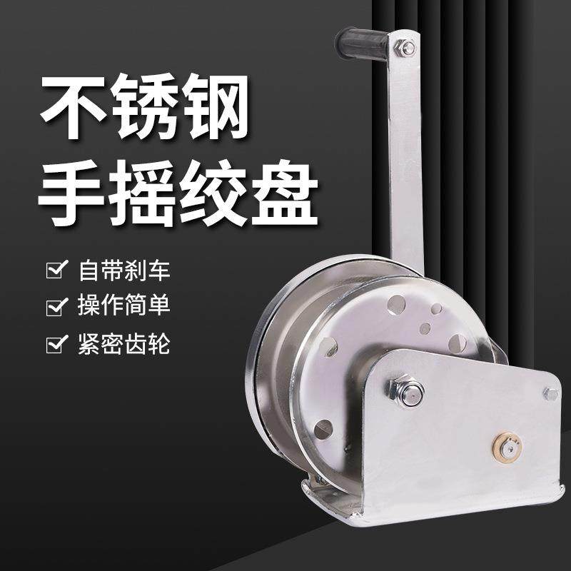 不锈钢自锁绞盘0416手摇绞车防腐蚀防锈吊机配钩子吊手摇式,搬运/仓储/物流设备,其他起重搬运设备,淘宝优惠券,粉丝福利购,淘宝优惠卷