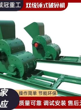 双击破ZPC800x6001000x800双转子锤式破碎机时产90吨干湿通用