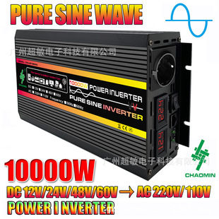 纯正波逆变器12V-220V1500W10000W电源转换器带LED智能电压显示屏