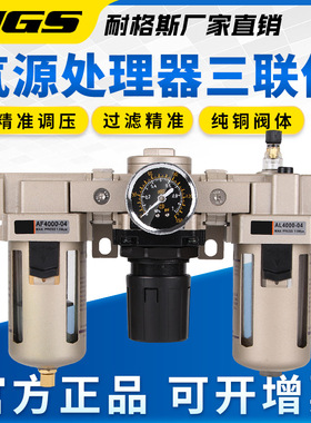 气源处理器三联体AC2000-02汽水分离SMC型过滤减压阀5000-10D