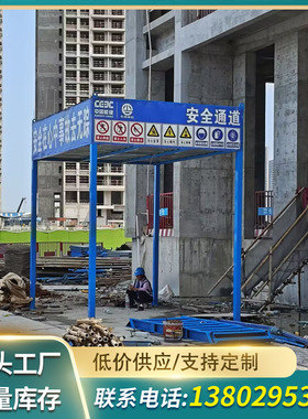 钢筋加工棚组装式钢筋加工棚移动式钢筋制作棚蓝色安全通道防护棚