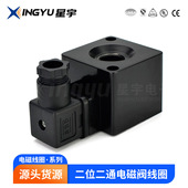 电磁阀线圈 085 083 SB082 先导式 084 K23D 老阀 713 二位二通