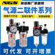 AFC2000空压机油水分离器过滤器BFC4000气动三联件AFR气源处理器