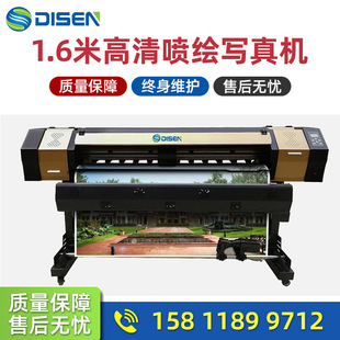1.6米写真机广告喷绘机厂家eco solvent printer banner printer