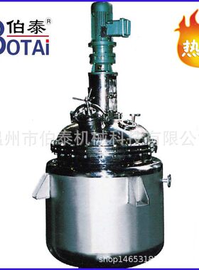 不锈钢反应釜反应罐带搅拌常压高压电蒸气蒸汽加热200L-3000L