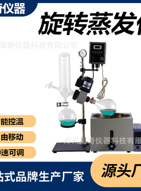 防爆RE-201D实验室旋转蒸发仪蒸馏浓缩结晶分离科研设备实验室化