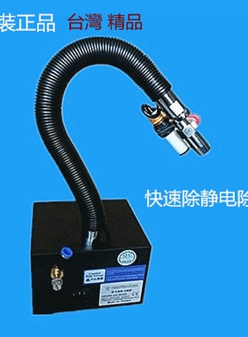 宝岛BD-180F感应式离子风蛇自动感应离子风枪感应静电除尘枪