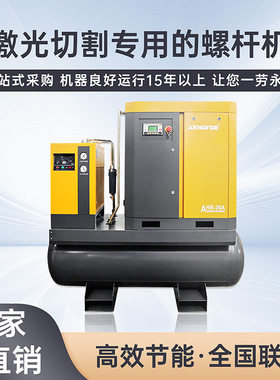 16bar四合一体式空压机15KW激光切割机专用永磁变频螺杆压缩机