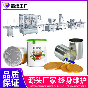 蛋白粉桶装灌装生产线 代餐粉奶昔瓶灌装封口机 全自动粉剂包装线