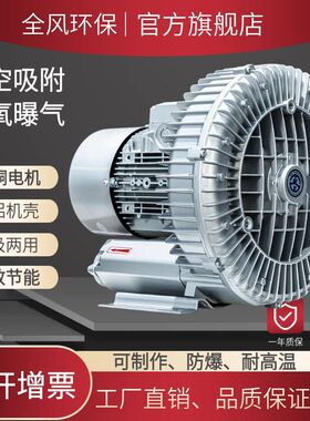 热销3KW380高压无油风机3000瓦高压漩涡气泵RB-71D-3变频旋涡气泵