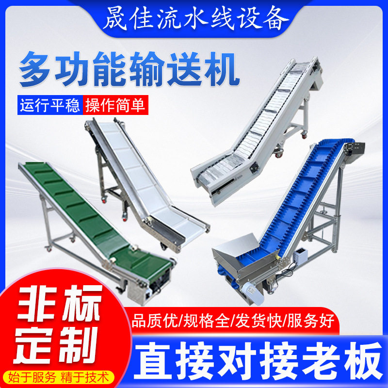 爬坡输送机定做流水线输送带多功能提升机传送带运快递包裹提升机,搬运/仓储/物流设备,立体仓库设备,淘宝优惠券,粉丝福利购,淘宝优惠卷