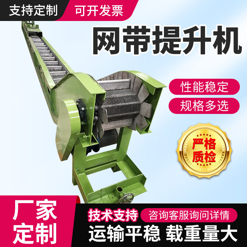 304不锈钢爬坡提升机冷却网带输送机流水线快递分拣转弯送料机,搬运/仓储/物流设备,立体仓库设备,淘宝优惠券,粉丝福利购,淘宝优惠卷