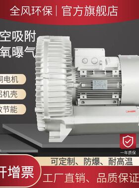 5.5KW食品设备送风风机RB-83D-2污水处理用高压风机曝气漩涡气泵
