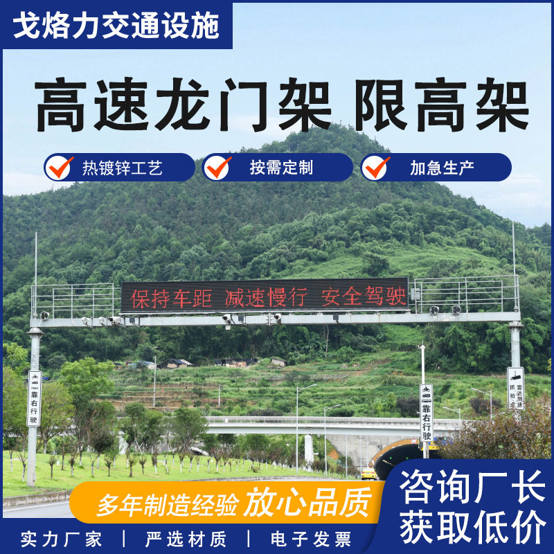 高速龙门架限高架厂家定制交通热镀锌ETC门架多功能龙门架定制,搬运/仓储/物流设备,立体仓库设备,淘宝优惠券,粉丝福利购,淘宝优惠卷