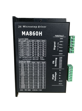 MA860H 驱动器 现货 二相步进电机驱动器