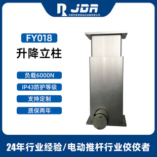 杰蒂诺电动推杆6000N推力榻榻米升降立柱伸缩杆往复大功率