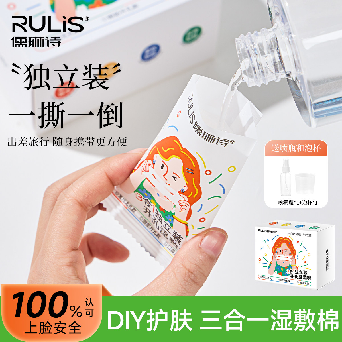 可拉伸湿敷棉敷脸专用开孔卸妆脸部湿敷棉片补水妆前化妆棉面膜纸,彩妆/香水/美妆工具,化妆棉/湿敷棉,淘宝优惠券,粉丝福利购,淘宝优惠卷