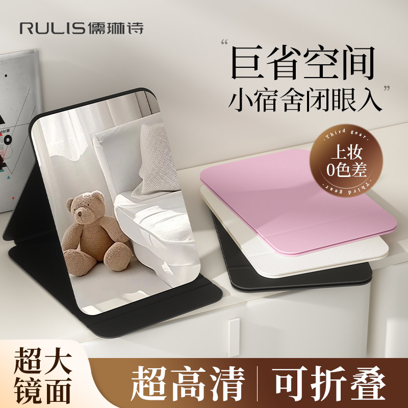 【销量TOP】便携高清折叠化妆镜