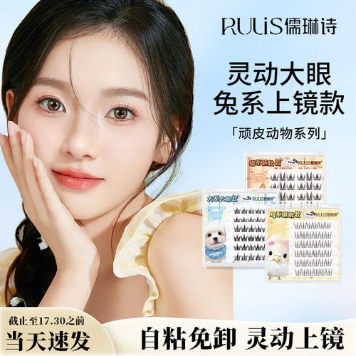 新手无梗免胶自然仿真假睫毛