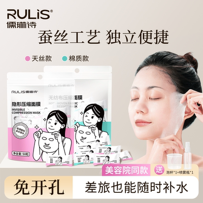 【央妈力荐】压缩面膜湿敷专用