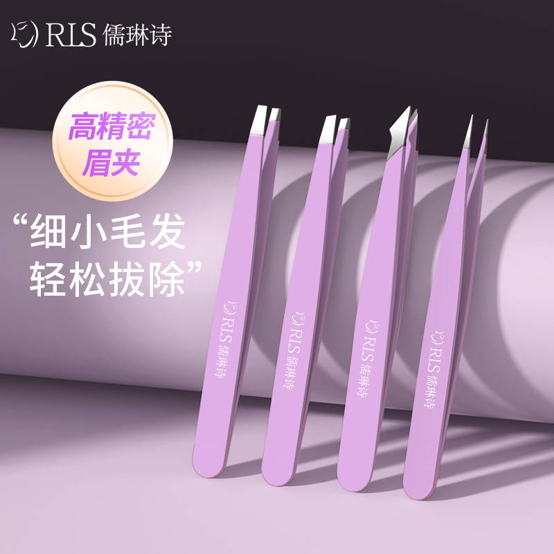 紫色高精密眉夹不锈钢修眉工具